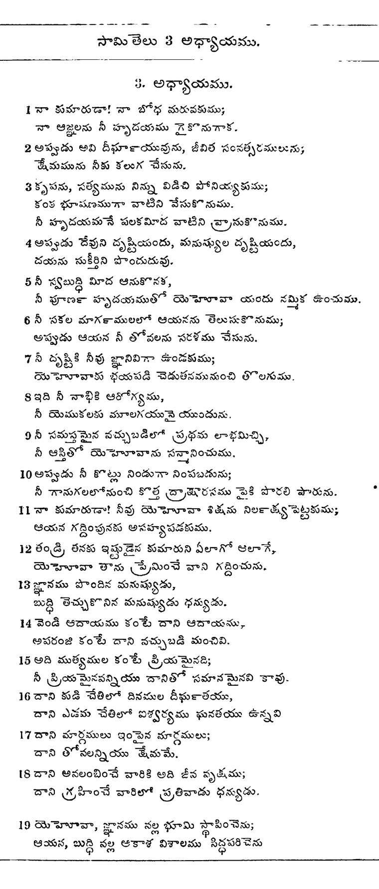 Page 734 of the 1881 Telugu Bible - Proverbs
