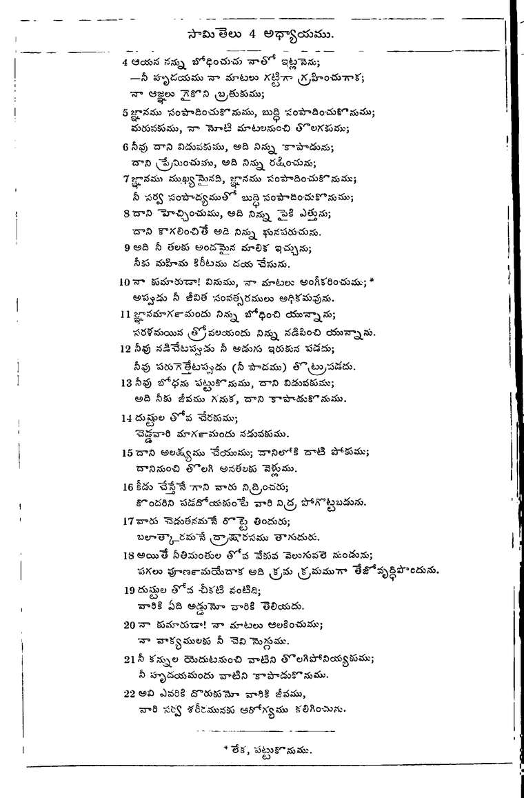 Page 736 of the 1881 Telugu Bible - Proverbs