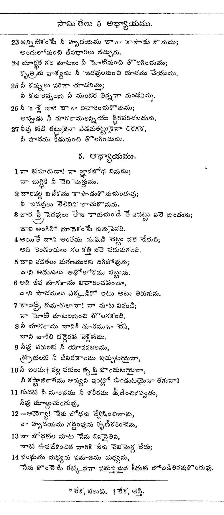 Page 737 of the 1881 Telugu Bible - Proverbs