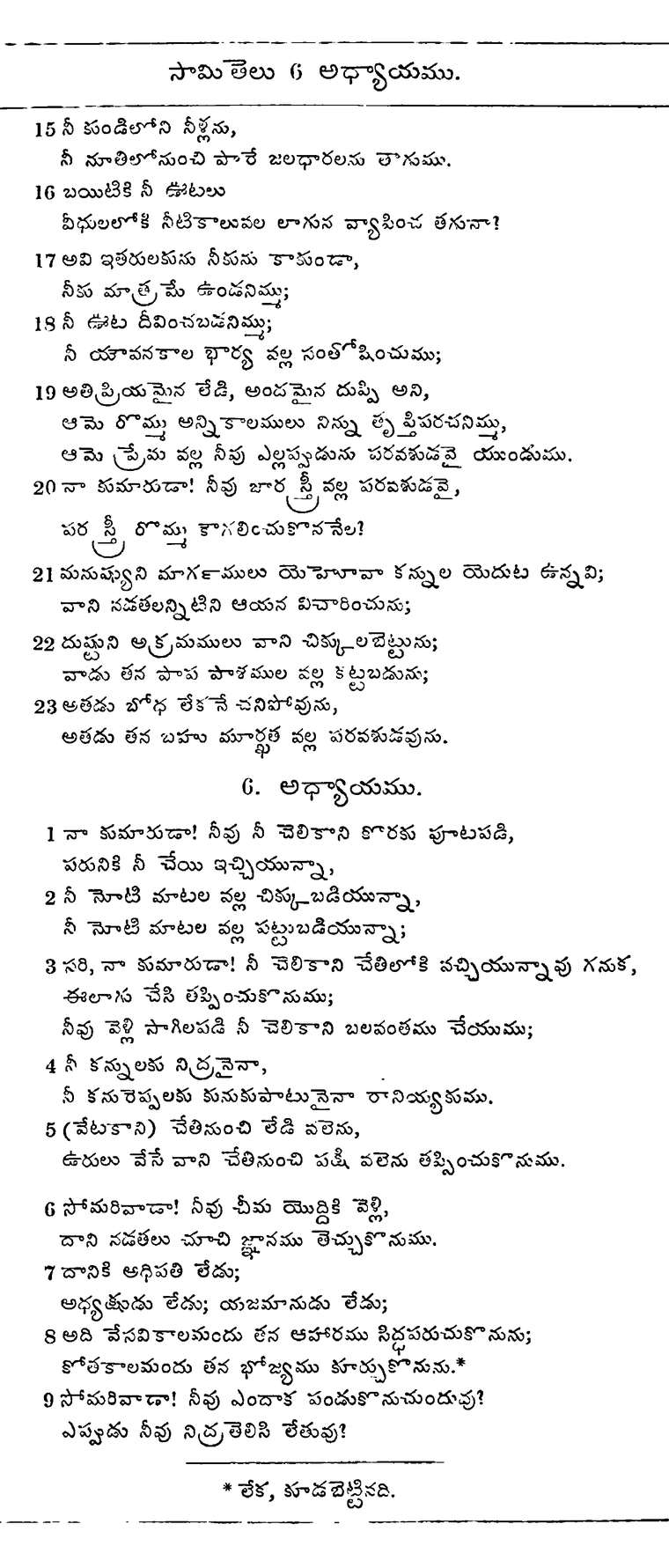 Page 738 of the 1881 Telugu Bible - Proverbs