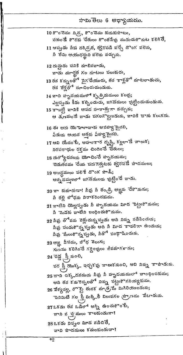 Page 739 of the 1881 Telugu Bible - Proverbs