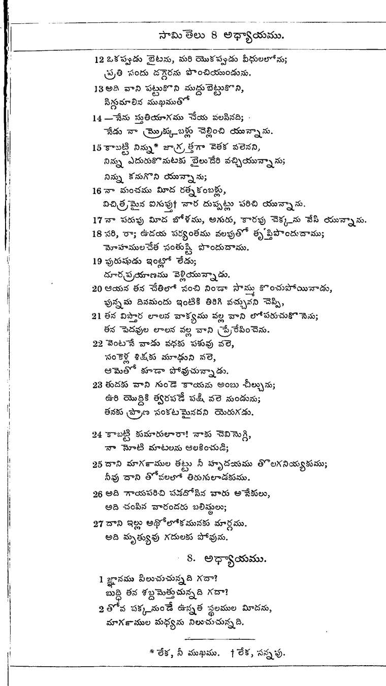 Page 741 of the 1881 Telugu Bible - Proverbs