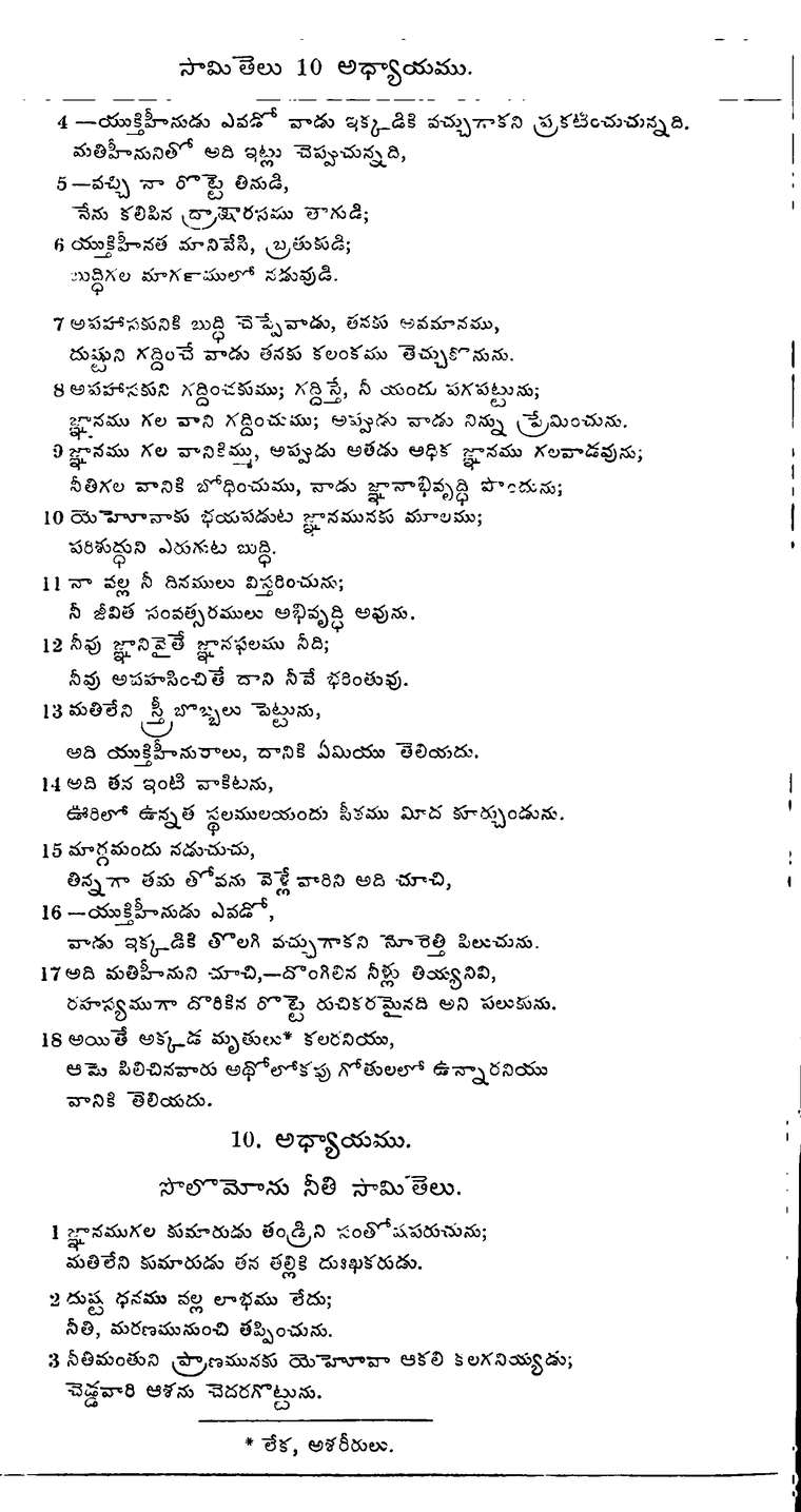 Page 744 of the 1881 Telugu Bible - Proverbs