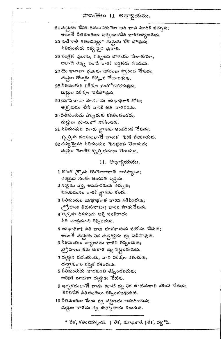 Page 746 of the 1881 Telugu Bible - Proverbs