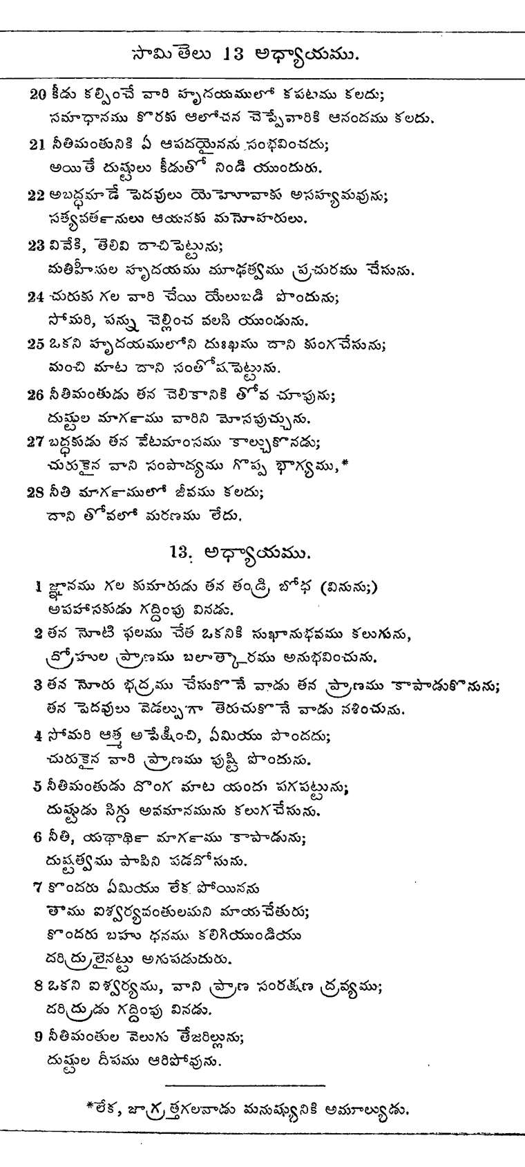 Page 749 of the 1881 Telugu Bible - Proverbs