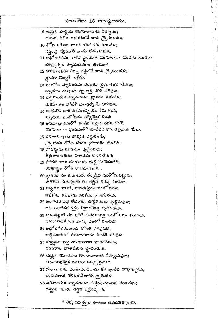 Page 753 of the 1881 Telugu Bible - Proverbs