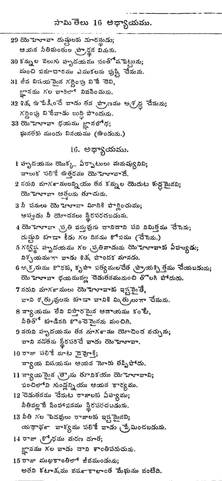 Page 754 of the 1881 Telugu Bible - Proverbs
