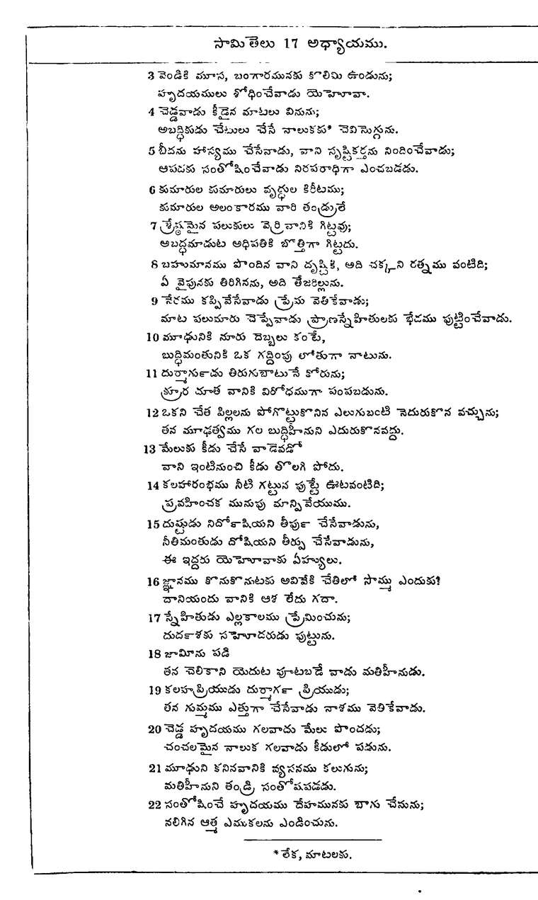 Page 756 of the 1881 Telugu Bible - Proverbs