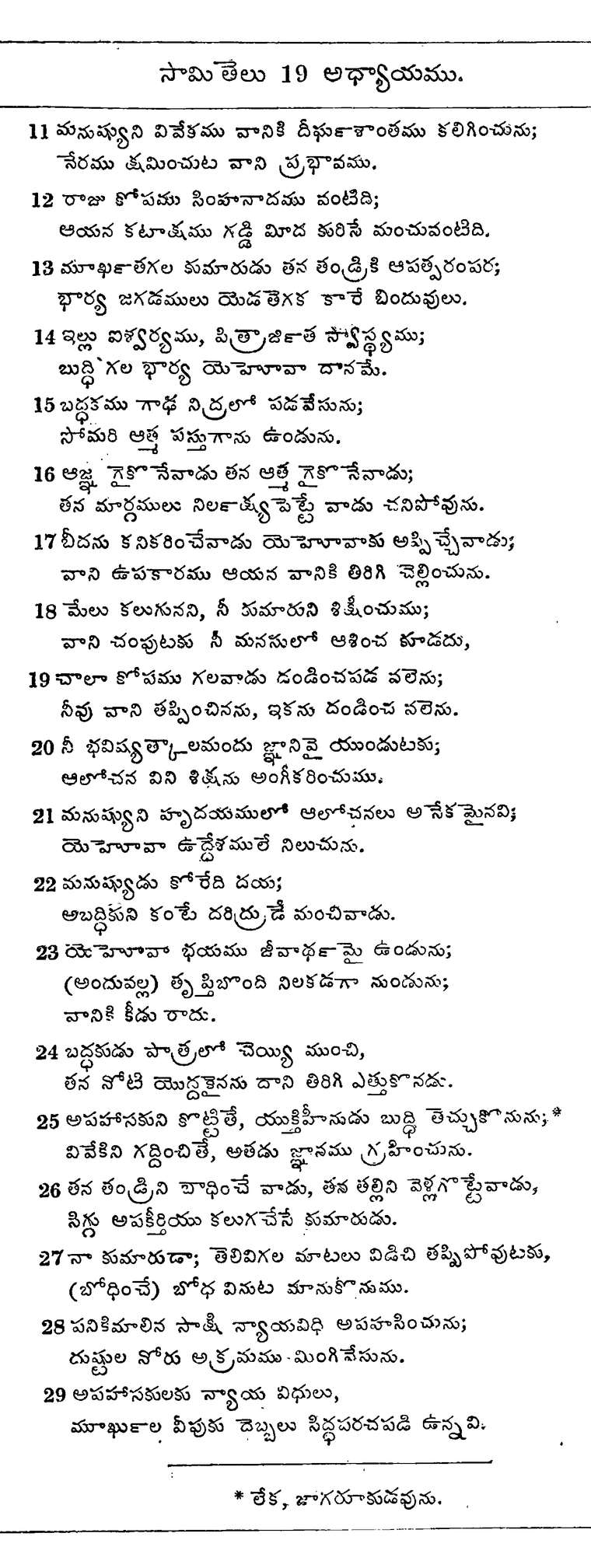 Page 759 of the 1881 Telugu Bible - Proverbs