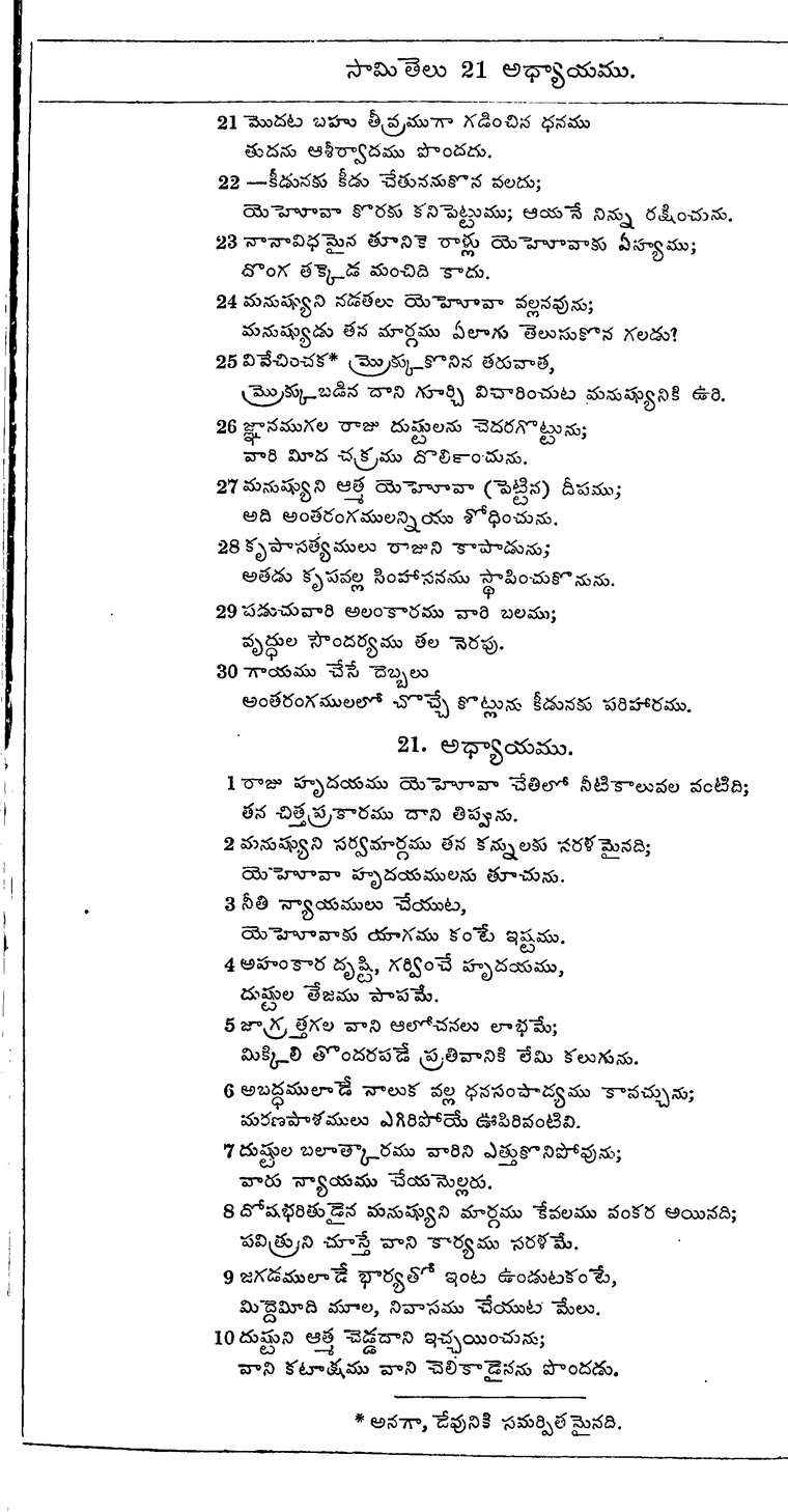 Page 761 of the 1881 Telugu Bible - Proverbs
