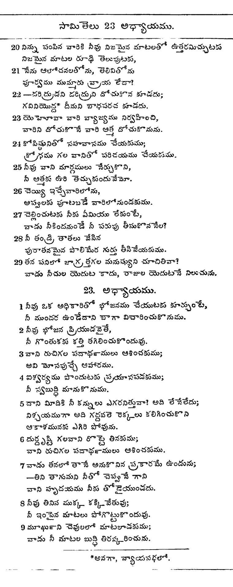 Page 764 of the 1881 Telugu Bible - Proverbs