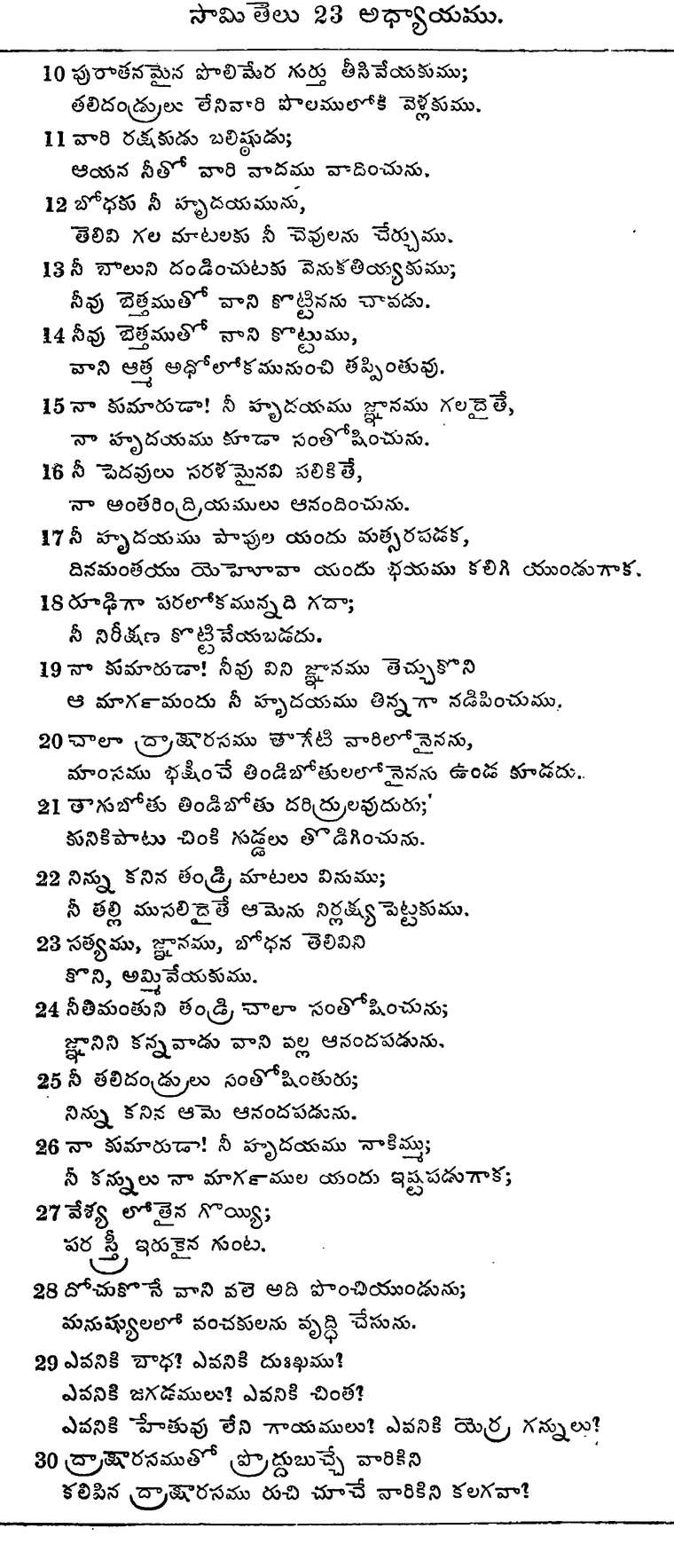 Page 765 of the 1881 Telugu Bible - Proverbs