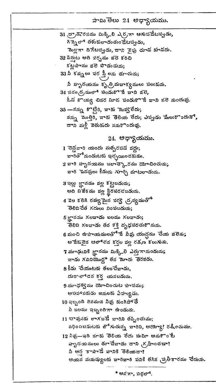 Page 766 of the 1881 Telugu Bible - Proverbs