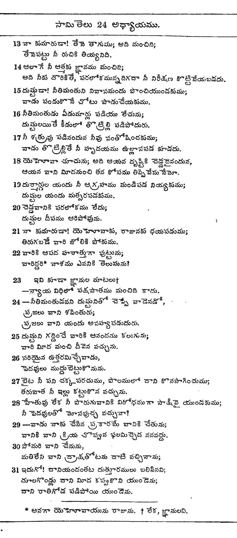 Page 767 of the 1881 Telugu Bible - Proverbs