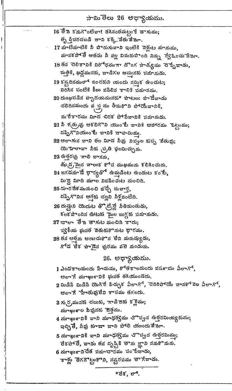 Page 769 of the 1881 Telugu Bible - Proverbs