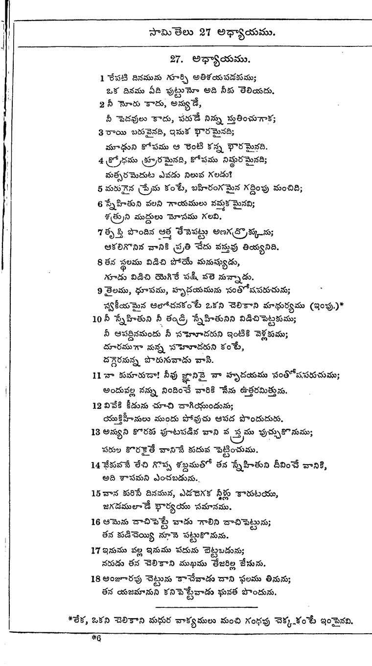 Page 771 of the 1881 Telugu Bible - Proverbs