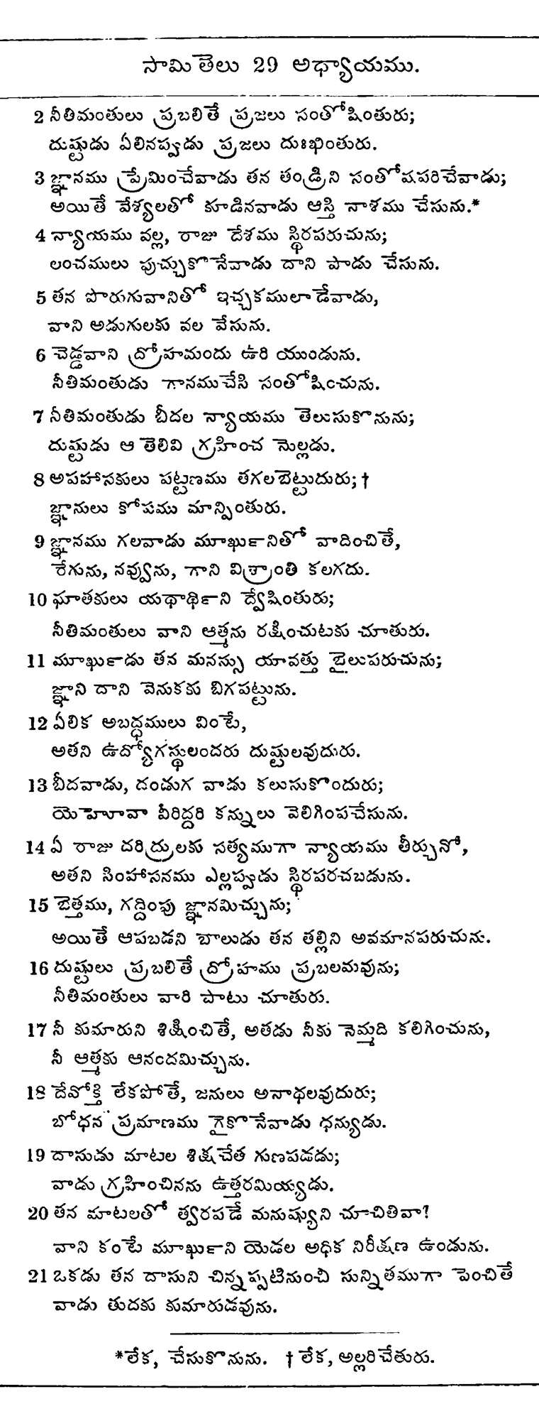 Page 774 of the 1881 Telugu Bible - Proverbs