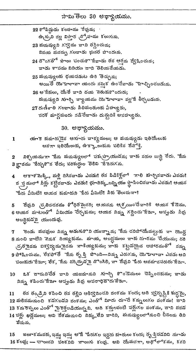 Page 775 of the 1881 Telugu Bible - Proverbs