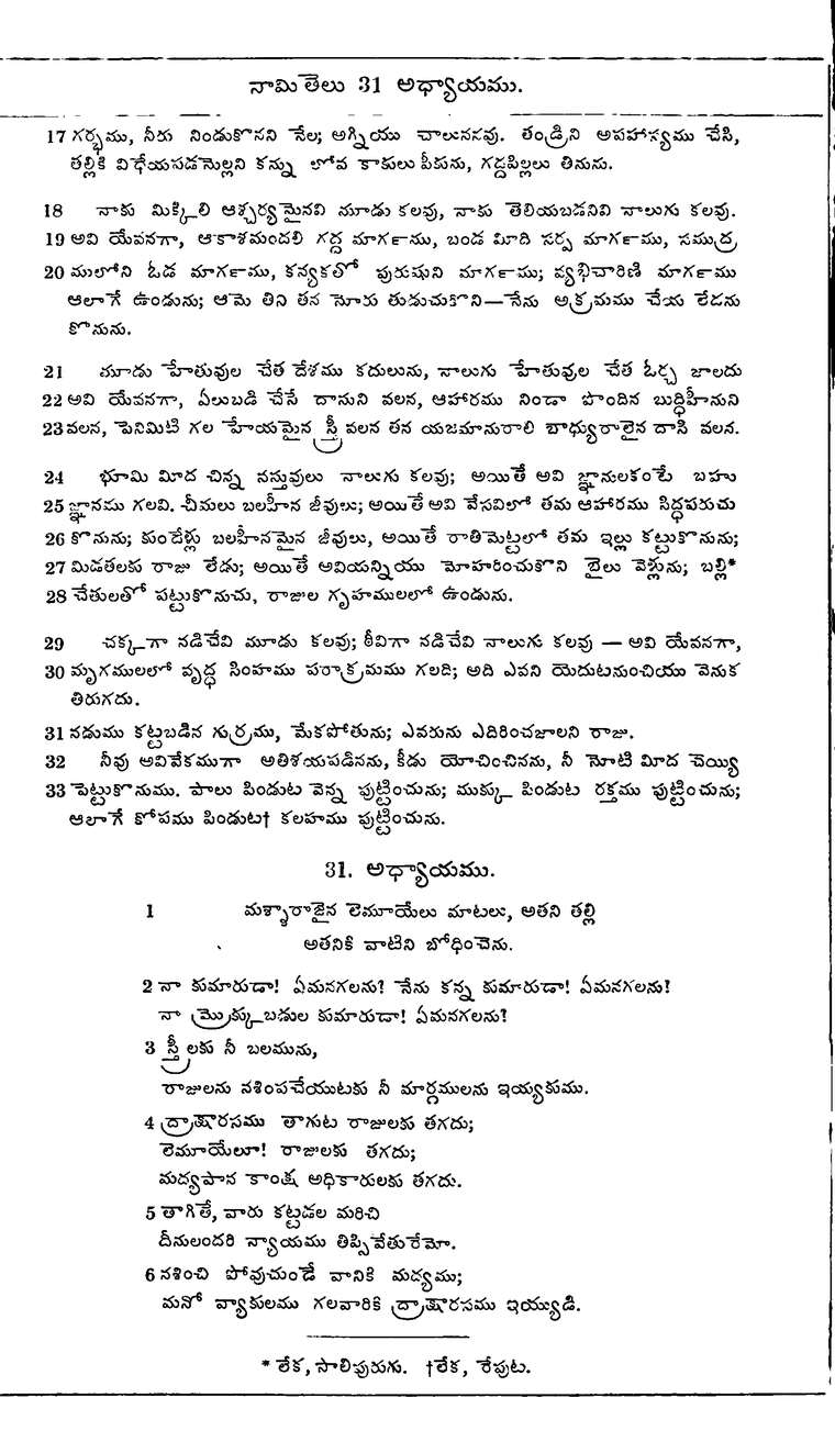 Page 776 of the 1881 Telugu Bible - Proverbs