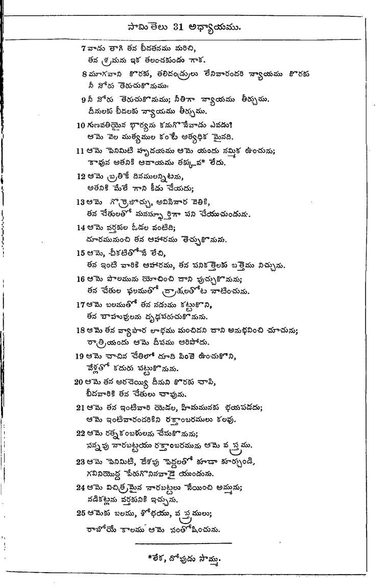 Page 777 of the 1881 Telugu Bible - Proverbs