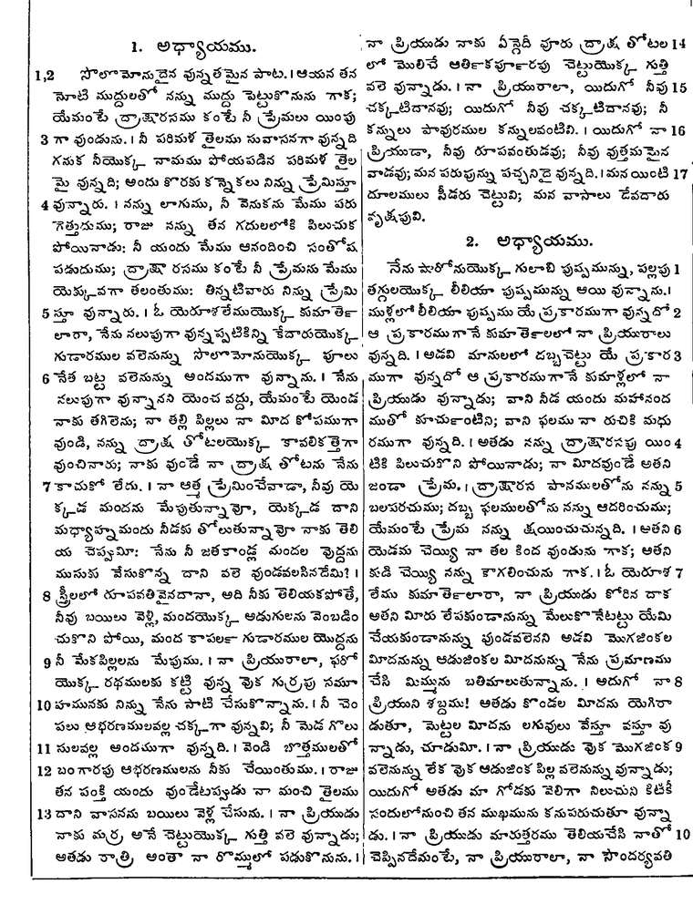 Page 788 of the 1881 Telugu Bible - Song of Solomon
