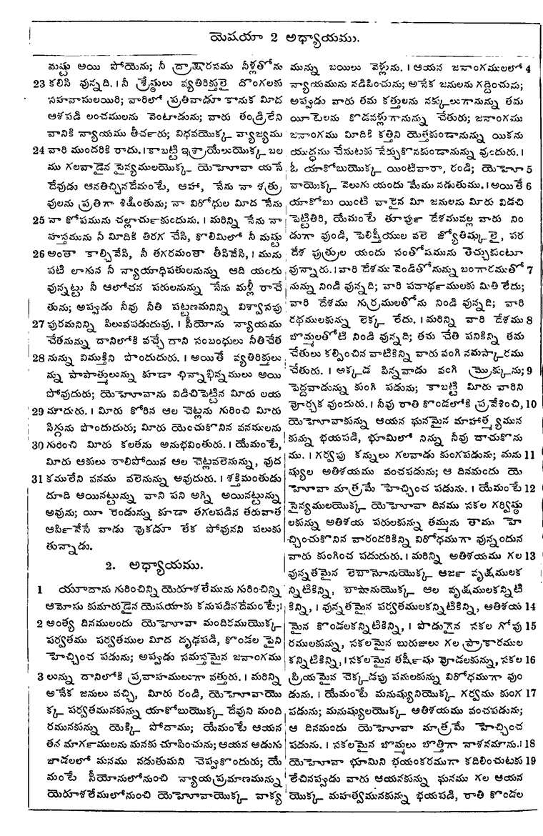 Page 794 of the 1881 Telugu Bible - Isaiah