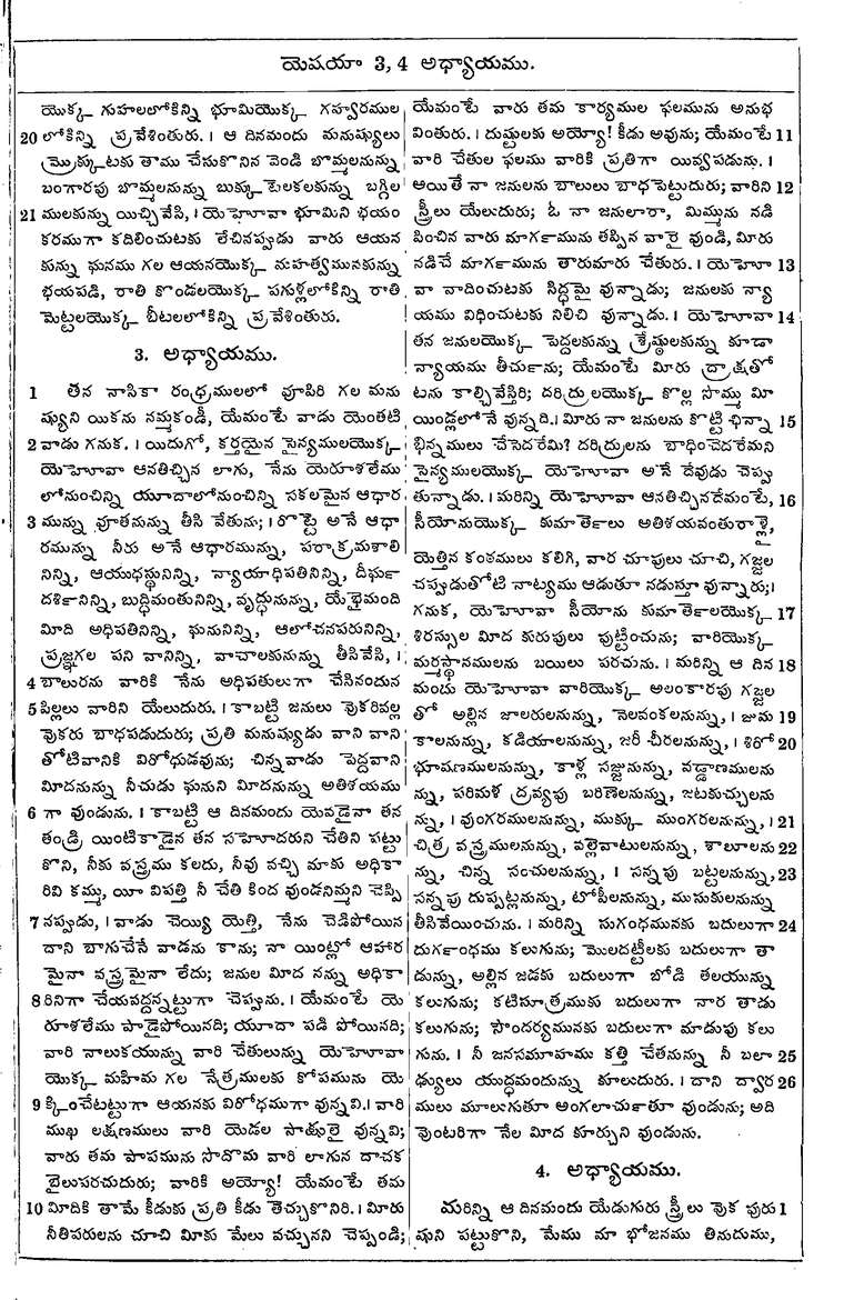 Page 795 of the 1881 Telugu Bible - Isaiah