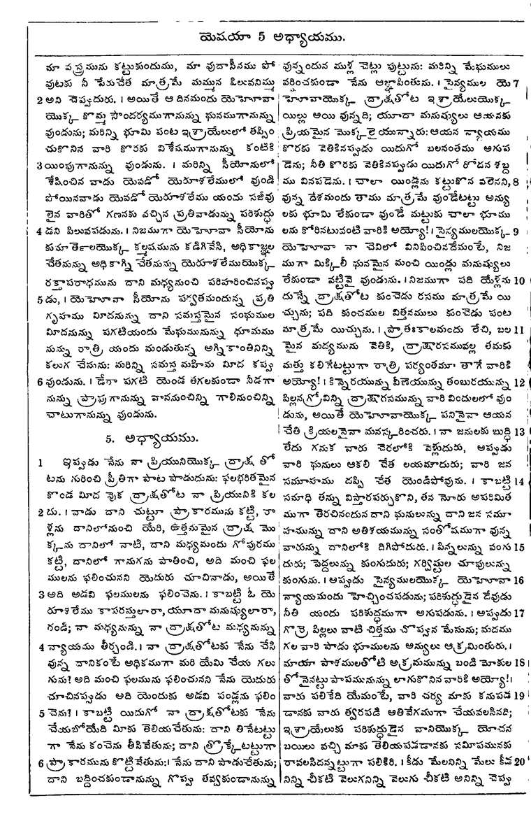 Page 796 of the 1881 Telugu Bible - Isaiah