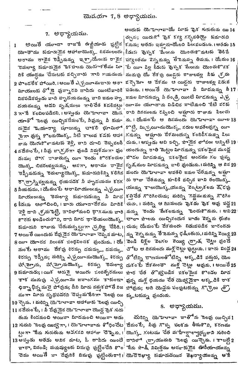 Page 798 of the 1881 Telugu Bible - Isaiah