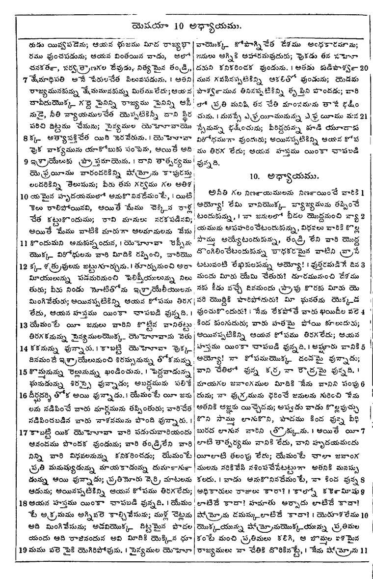 Page 800 of the 1881 Telugu Bible - Isaiah