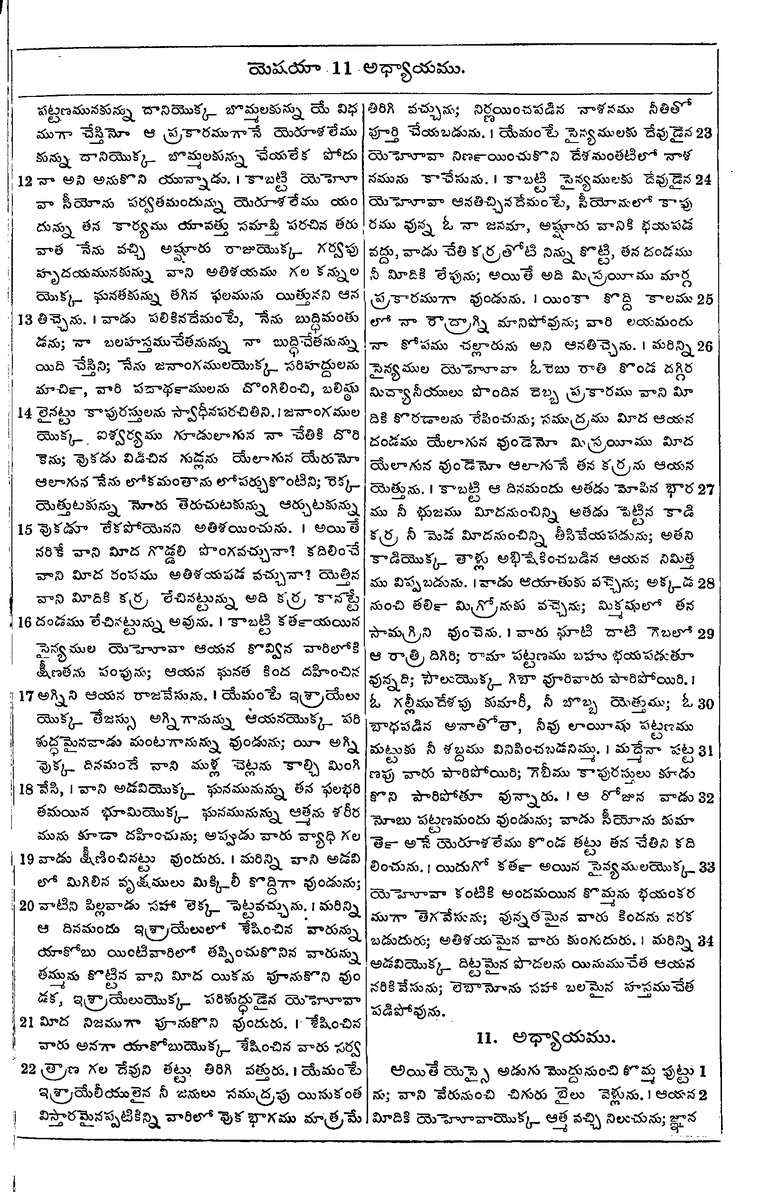 Page 801 of the 1881 Telugu Bible - Isaiah