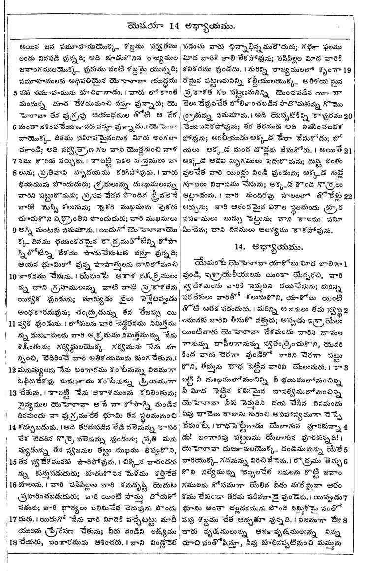 Page 803 of the 1881 Telugu Bible - Isaiah