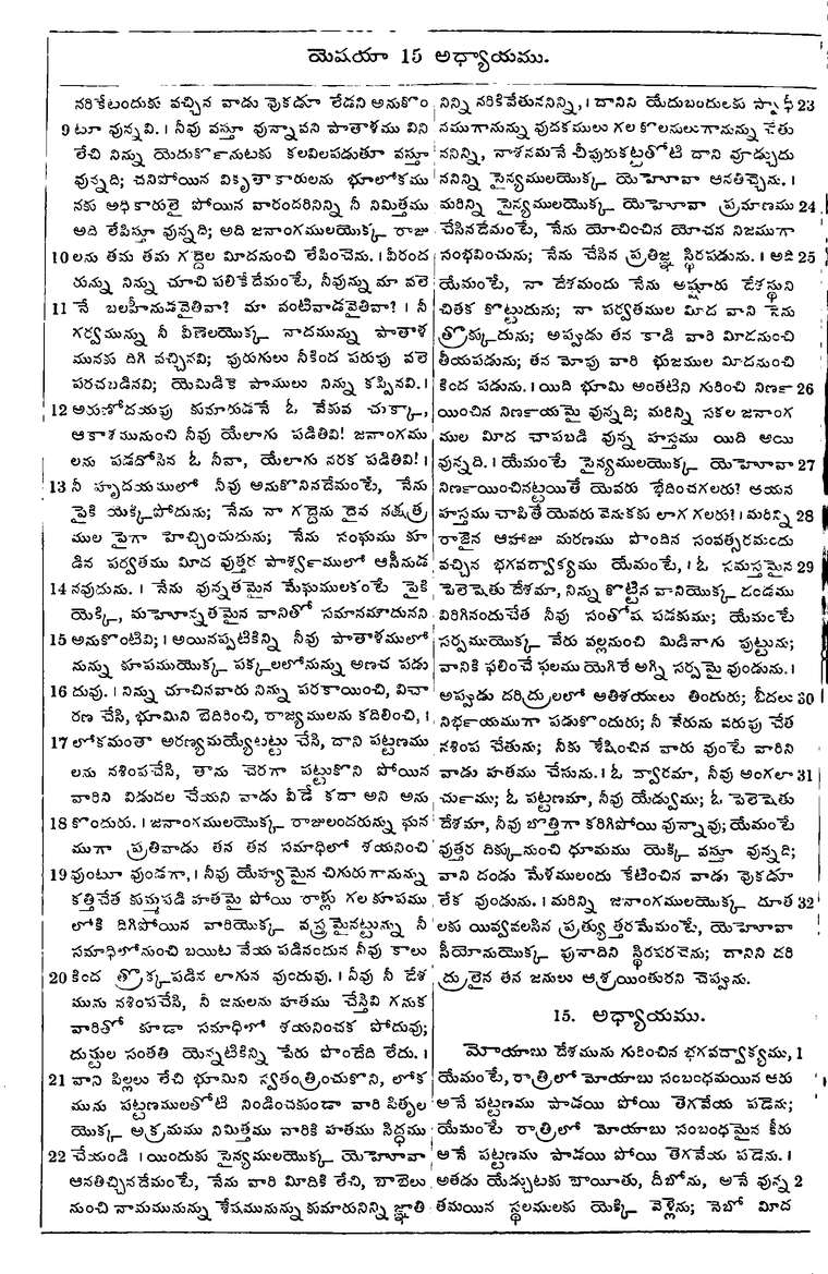 Page 804 of the 1881 Telugu Bible - Isaiah