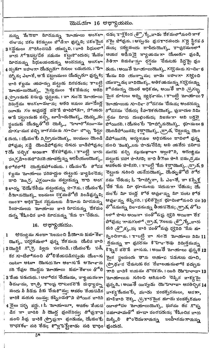 Page 805 of the 1881 Telugu Bible - Isaiah