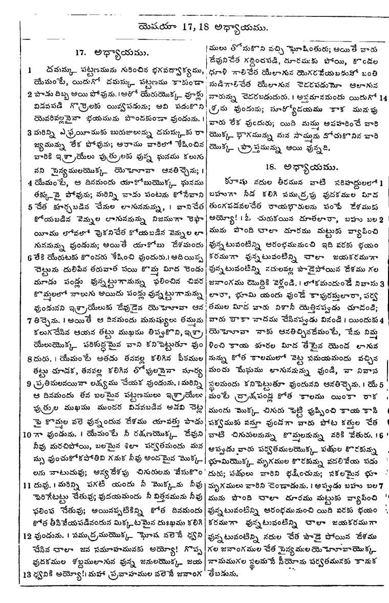 Page 806 of the 1881 Telugu Bible - Isaiah