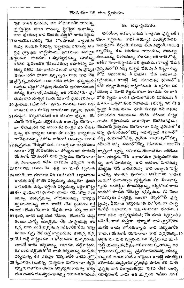 Page 814 of the 1881 Telugu Bible - Isaiah