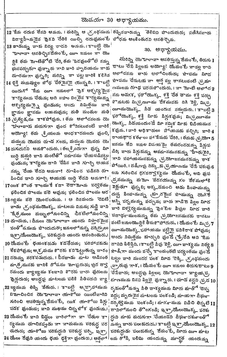Page 815 of the 1881 Telugu Bible - Isaiah