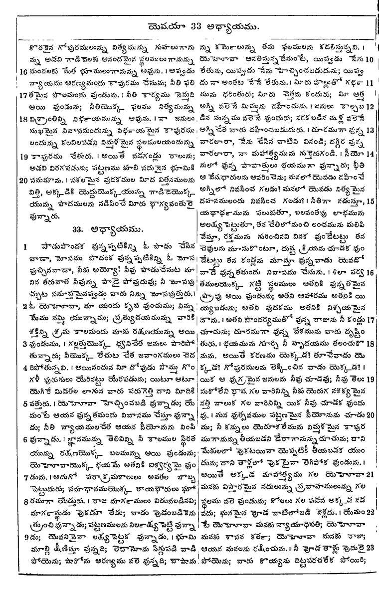 Page 818 of the 1881 Telugu Bible - Isaiah