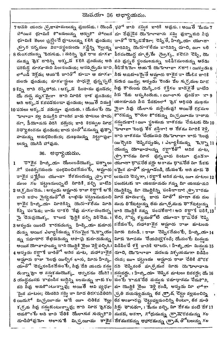 Page 820 of the 1881 Telugu Bible - Isaiah