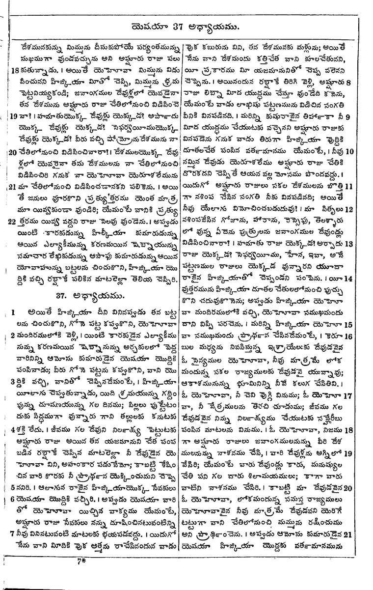 Page 821 of the 1881 Telugu Bible - Isaiah