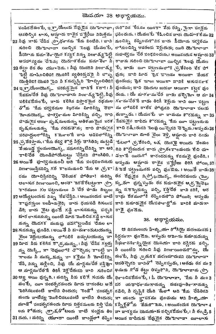 Page 822 of the 1881 Telugu Bible - Isaiah