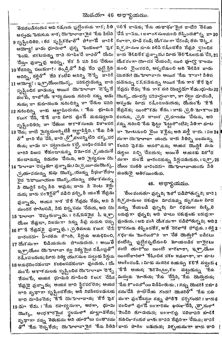 Page 830 of the 1881 Telugu Bible - Isaiah