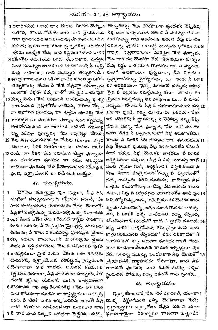 Page 831 of the 1881 Telugu Bible - Isaiah