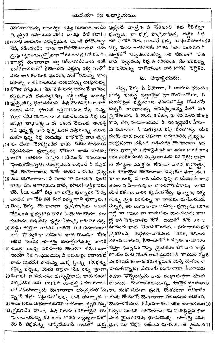 Page 835 of the 1881 Telugu Bible - Isaiah