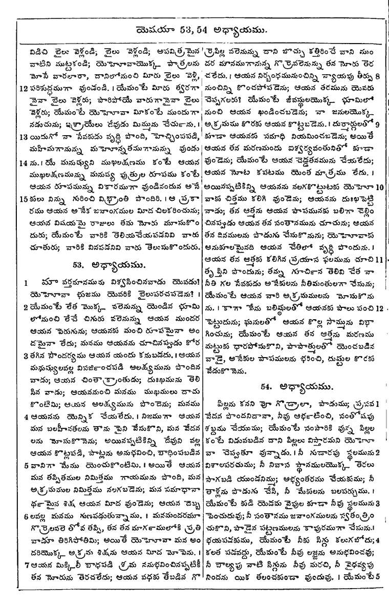 Page 836 of the 1881 Telugu Bible - Isaiah