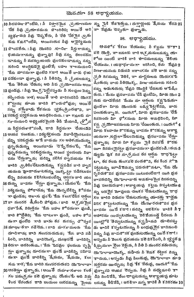 Page 839 of the 1881 Telugu Bible - Isaiah