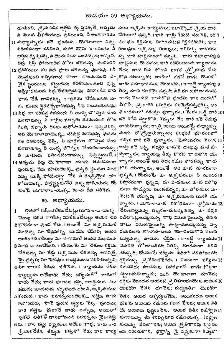 Page 840 of the 1881 Telugu Bible - Isaiah