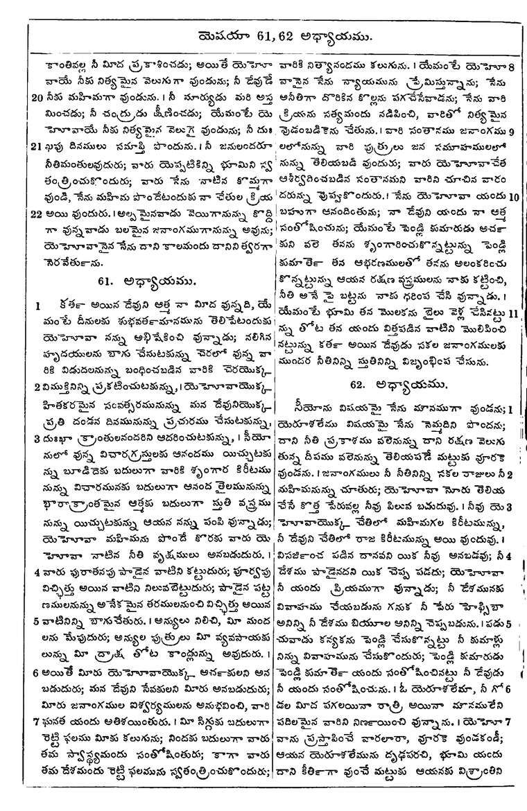 Page 842 of the 1881 Telugu Bible - Isaiah