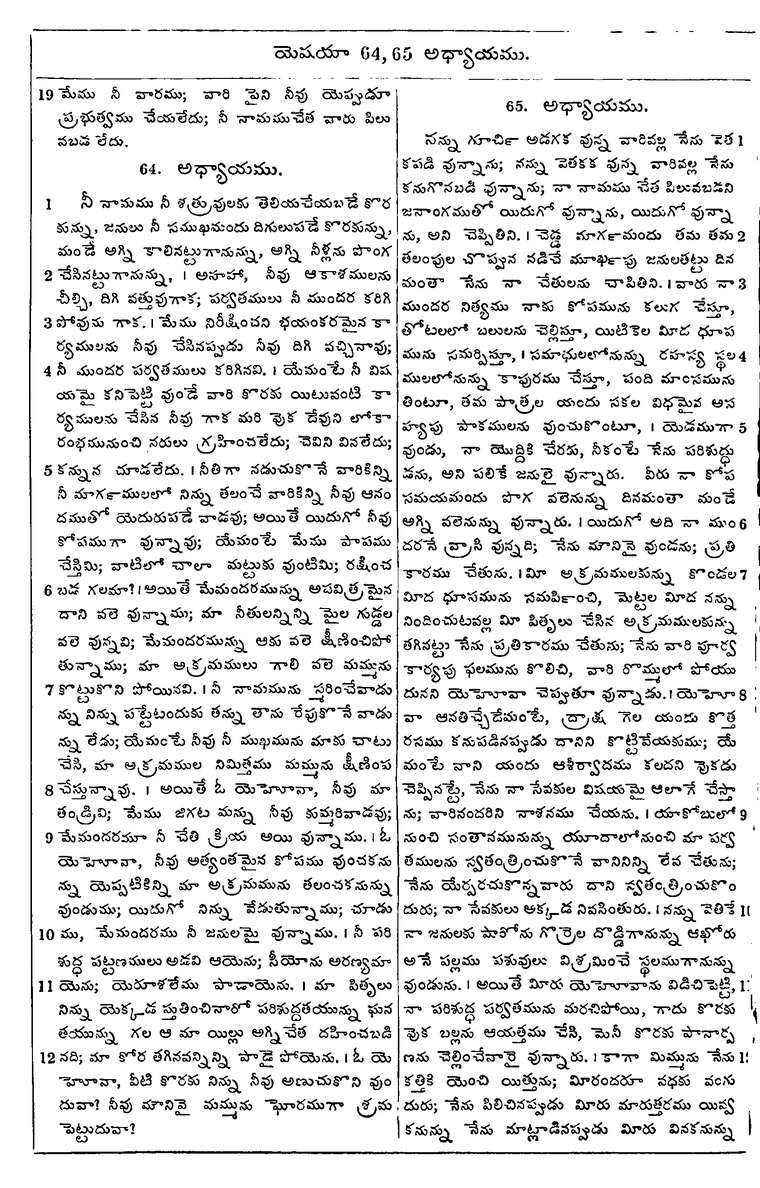 Page 844 of the 1881 Telugu Bible - Isaiah