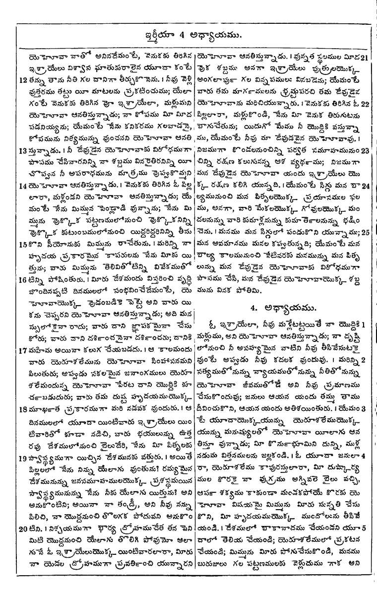 Page 850 of the 1881 Telugu Bible - Jeremiah